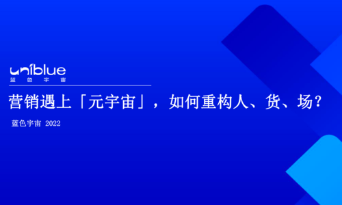 熊剑：将出现基于元宇宙的“人、货、场”的新型场景，虚拟人是第一入口丨 2022 元宇宙云峰会