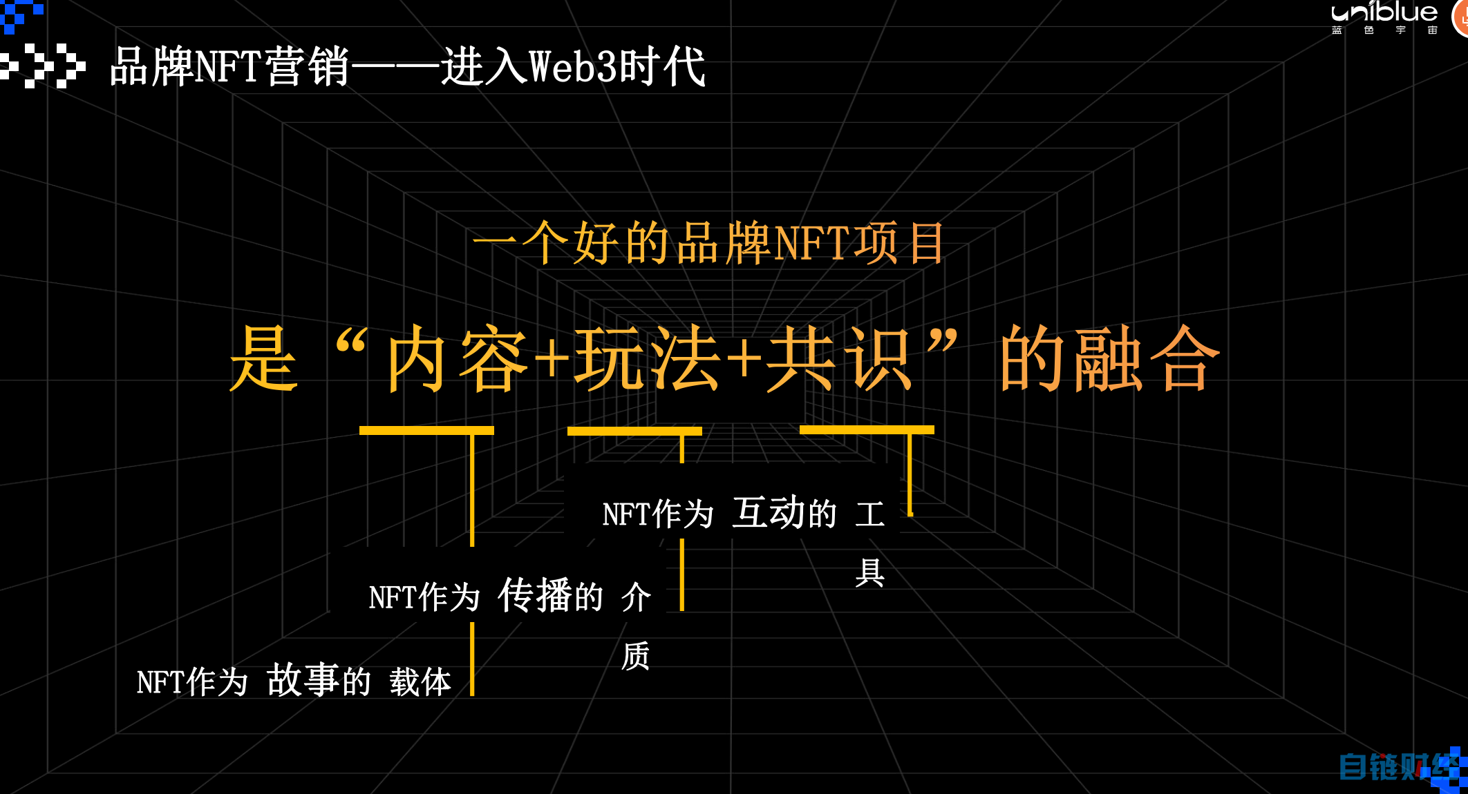 熊剑：将出现基于元宇宙的“人、货、场”的新型场景，虚拟人是第一入口丨 2022 元宇宙云峰会