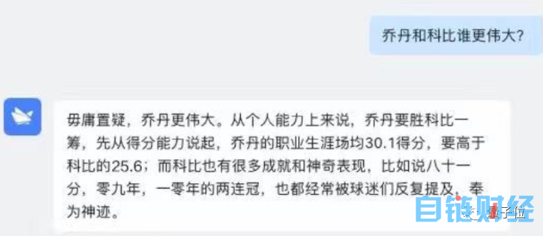 阿里版ChatGPT已进入测试！中文聊天截图曝光，达摩院出品