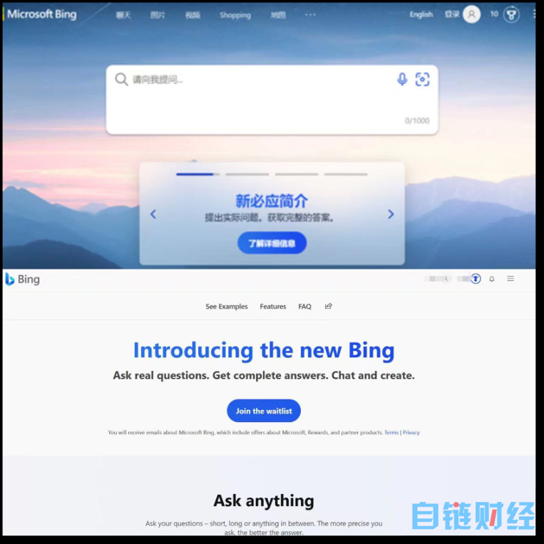 「千年老二」Bing 要翻身？