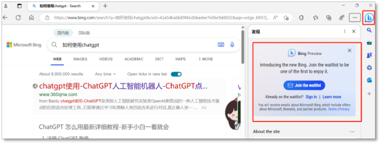 「千年老二」Bing 要翻身？