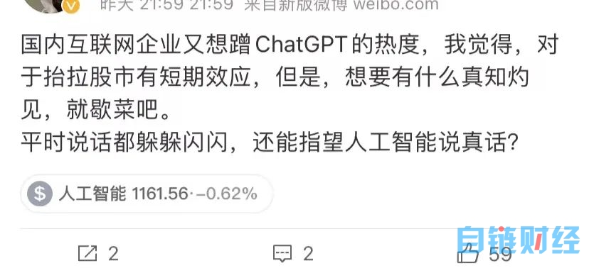 国产ChatGPT扎堆，又是一场元宇宙式狂欢？