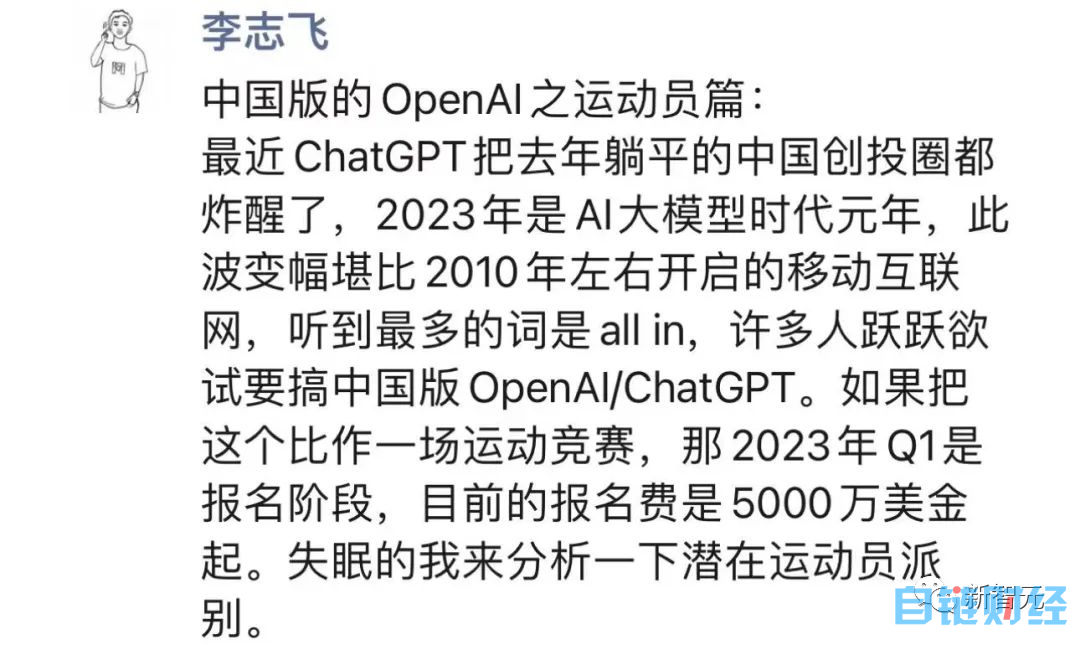 美团大佬创业，要做中国的OpenAI！顶级VC认购2.3亿美元，75%股份用来招募人才