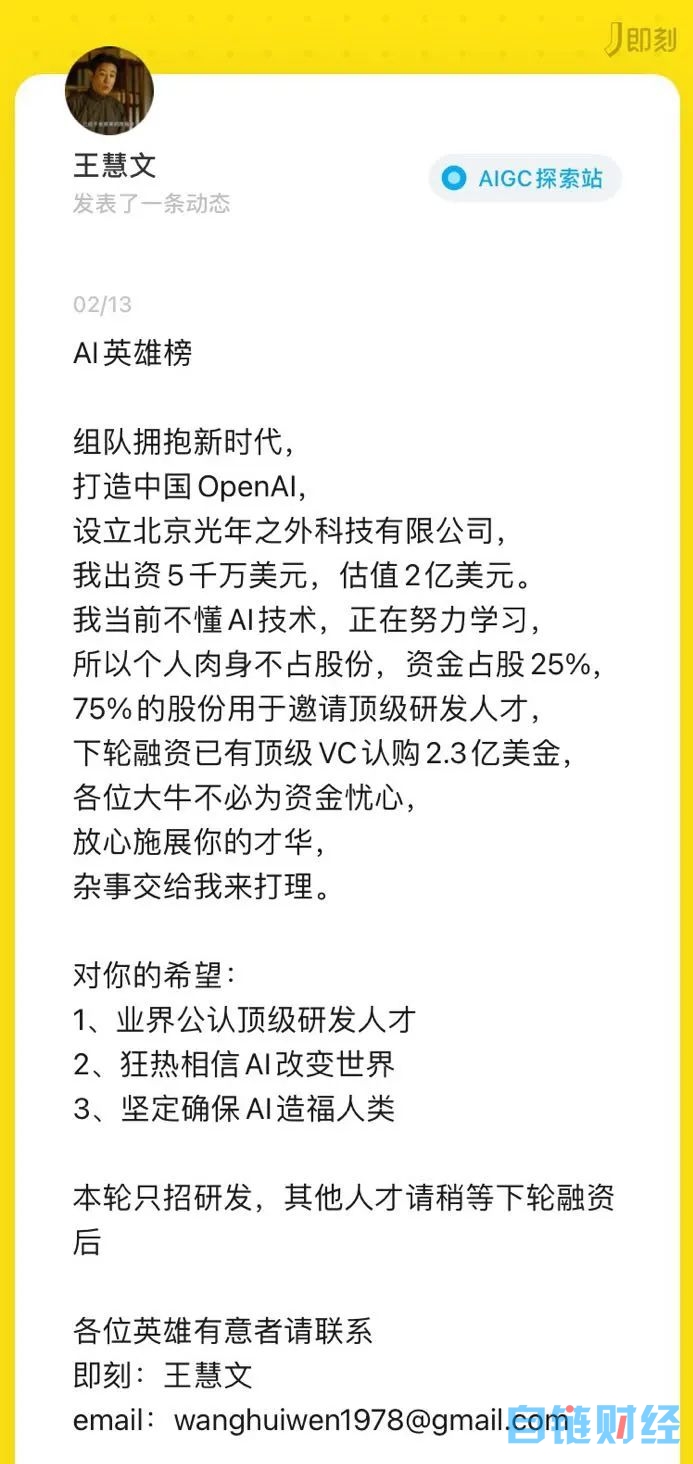 ChatGPT成科技圈的“新贵”，谁还记得元宇宙？