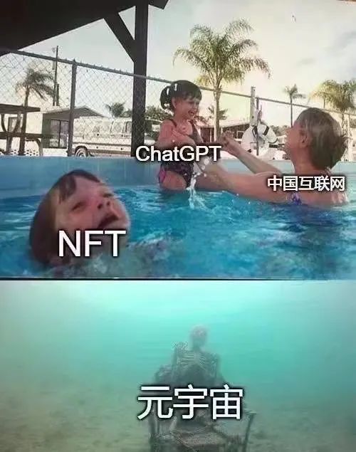 ChatGPT成科技圈的“新贵”，谁还记得元宇宙？