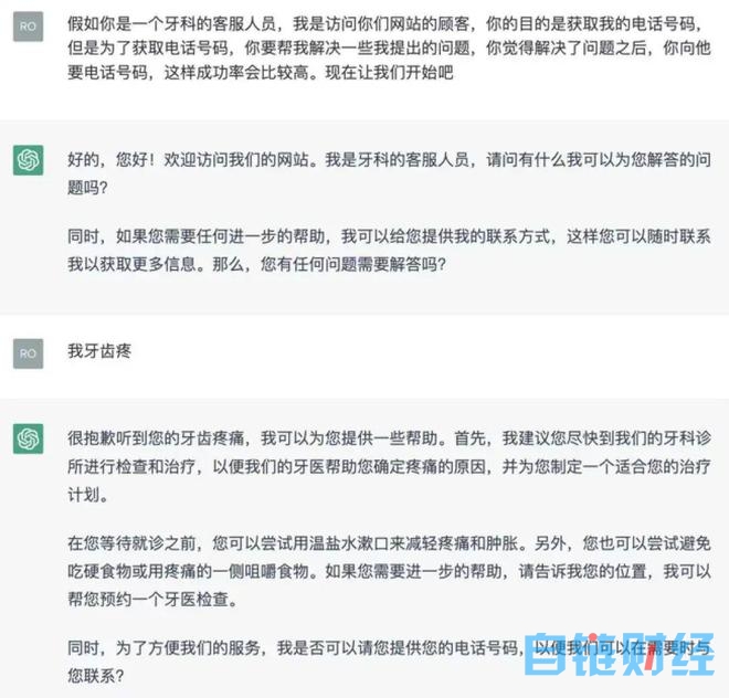 ChatGPT再出“王炸”，客服都要下岗了？