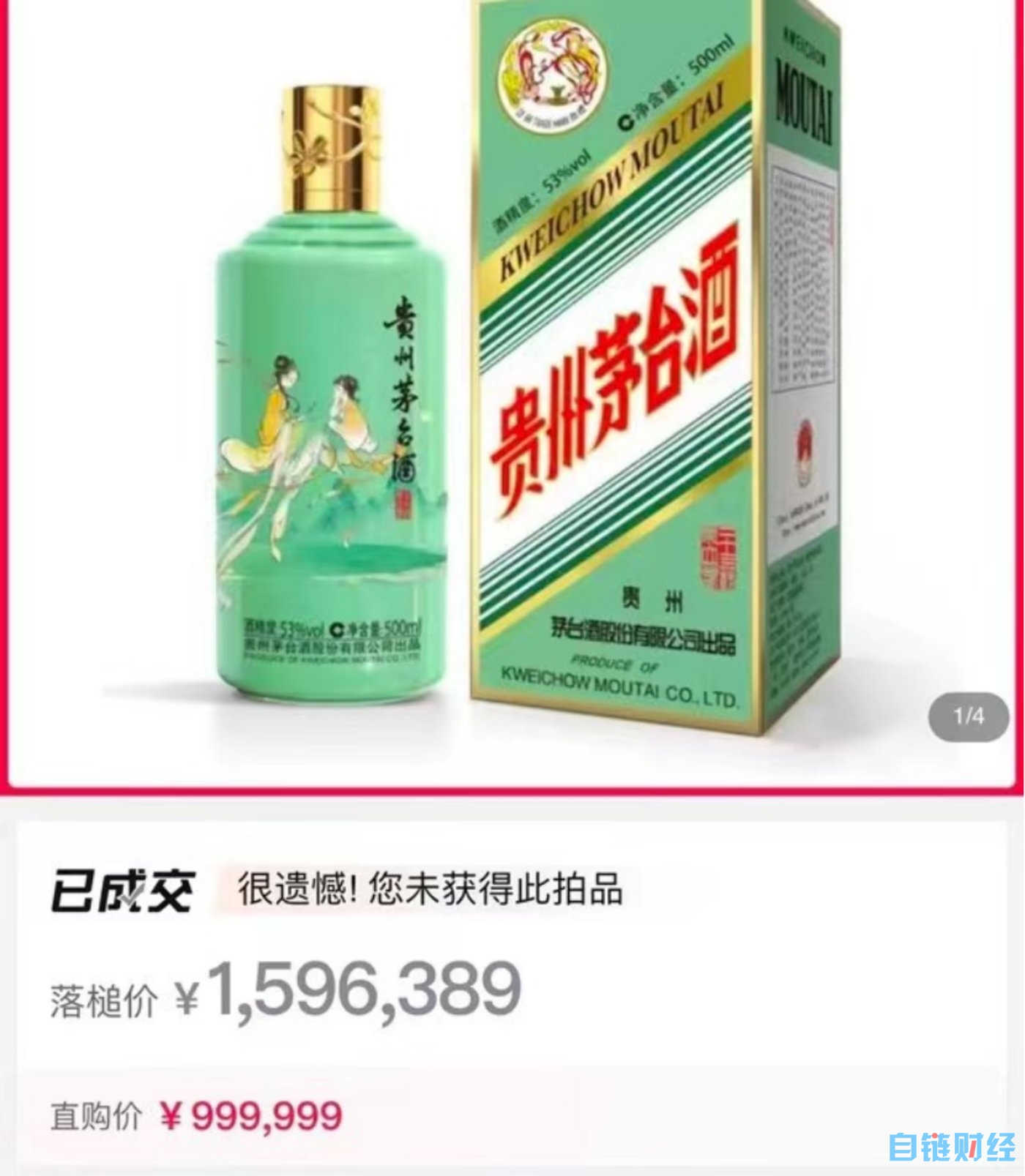 被骂割韭菜？茅台已经在元宇宙里赚麻了