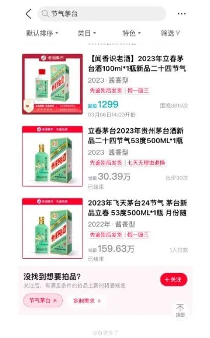 花5000元才有买酒资格？茅台巽风氪金玩法引争议