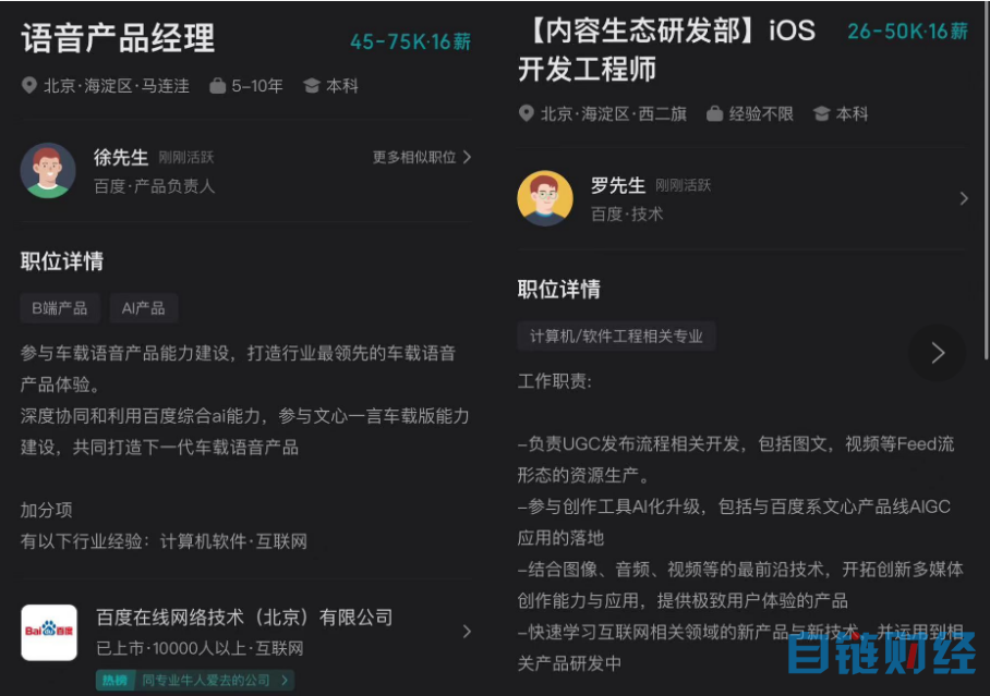 争造第一个“国产ChatGPT”，大厂们拼了