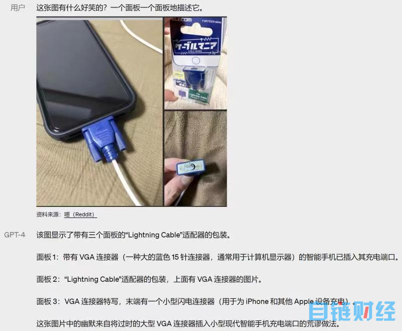 GPT-4来了！支持以图生文 OpenAI付款系统被挤爆 首批用户连夜写测评