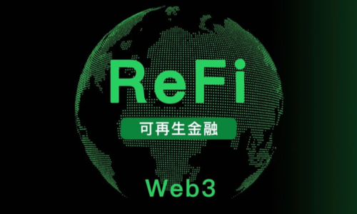 可再生金融（ReFi）崛起，低碳时代Web3新叙事正在来临