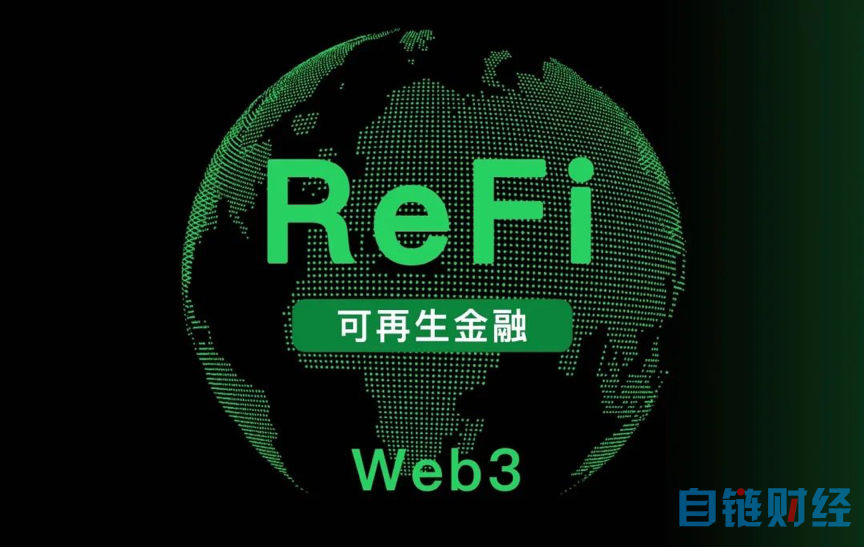 可再生金融（ReFi）崛起，低碳时代Web3新叙事正在来临