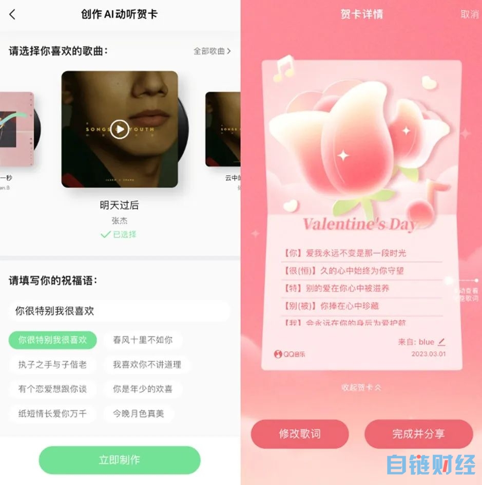 音乐APP如何用AIGC提升用户体验？以QQ音乐为例