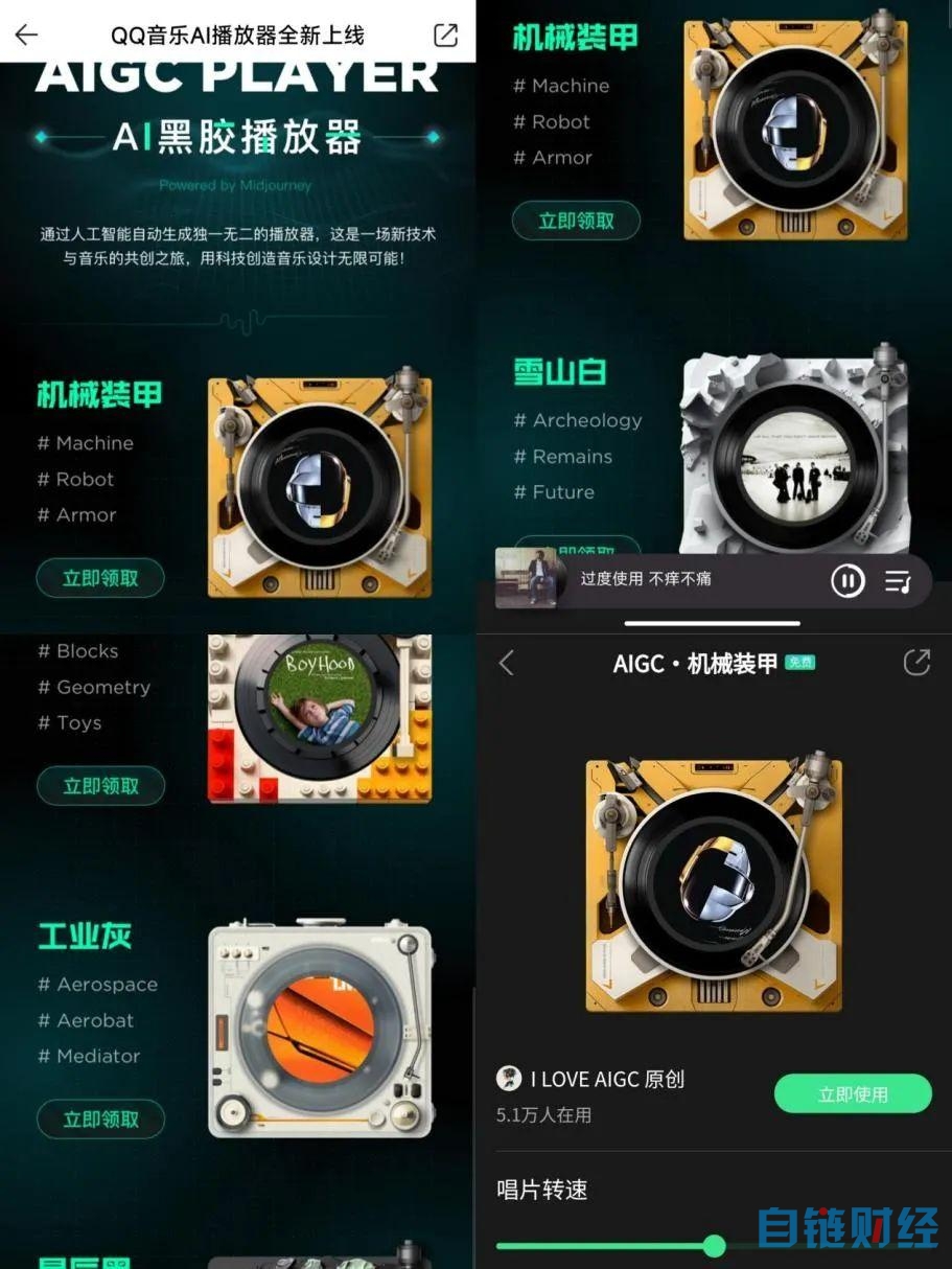 腾讯音乐能否凭借 AIGC 留存用户？