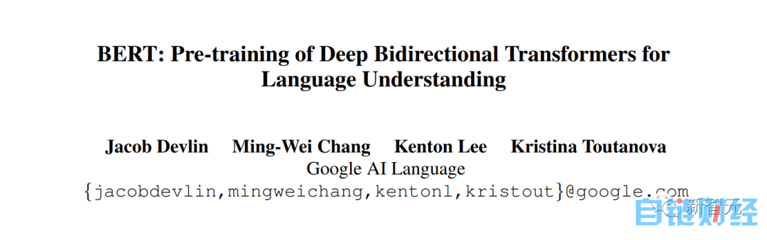 谷歌Bard被曝剽窃ChatGPT？BERT一作跳槽OpenAI，揭惊天内幕