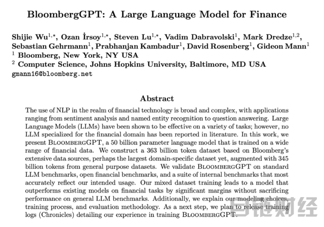ChatGPT引爆的AI热潮“烧到”金融圈，彭博社推出BloombergGPT，支持金融行业内的各类任务