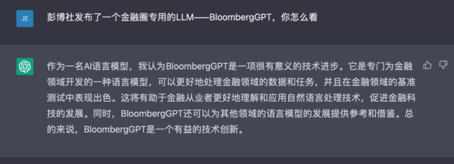 ChatGPT引爆的AI热潮“烧到”金融圈，彭博社推出BloombergGPT，支持金融行业内的各类任务