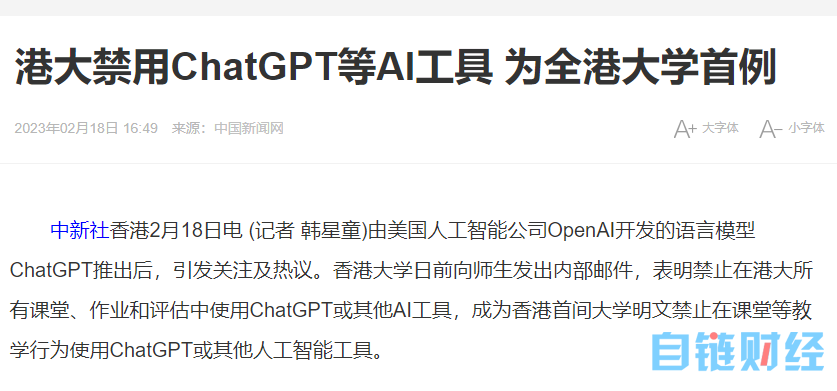 ChatGPT，会让中国的教育体系土崩瓦解吗？