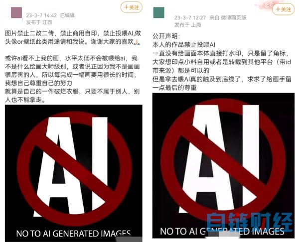 画手联合掀起反对AIGC浪潮，也有画手公开抵制后遭网暴