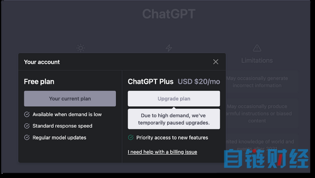 ChatGPT Plus 停售，留出防治 AI 风险空窗期