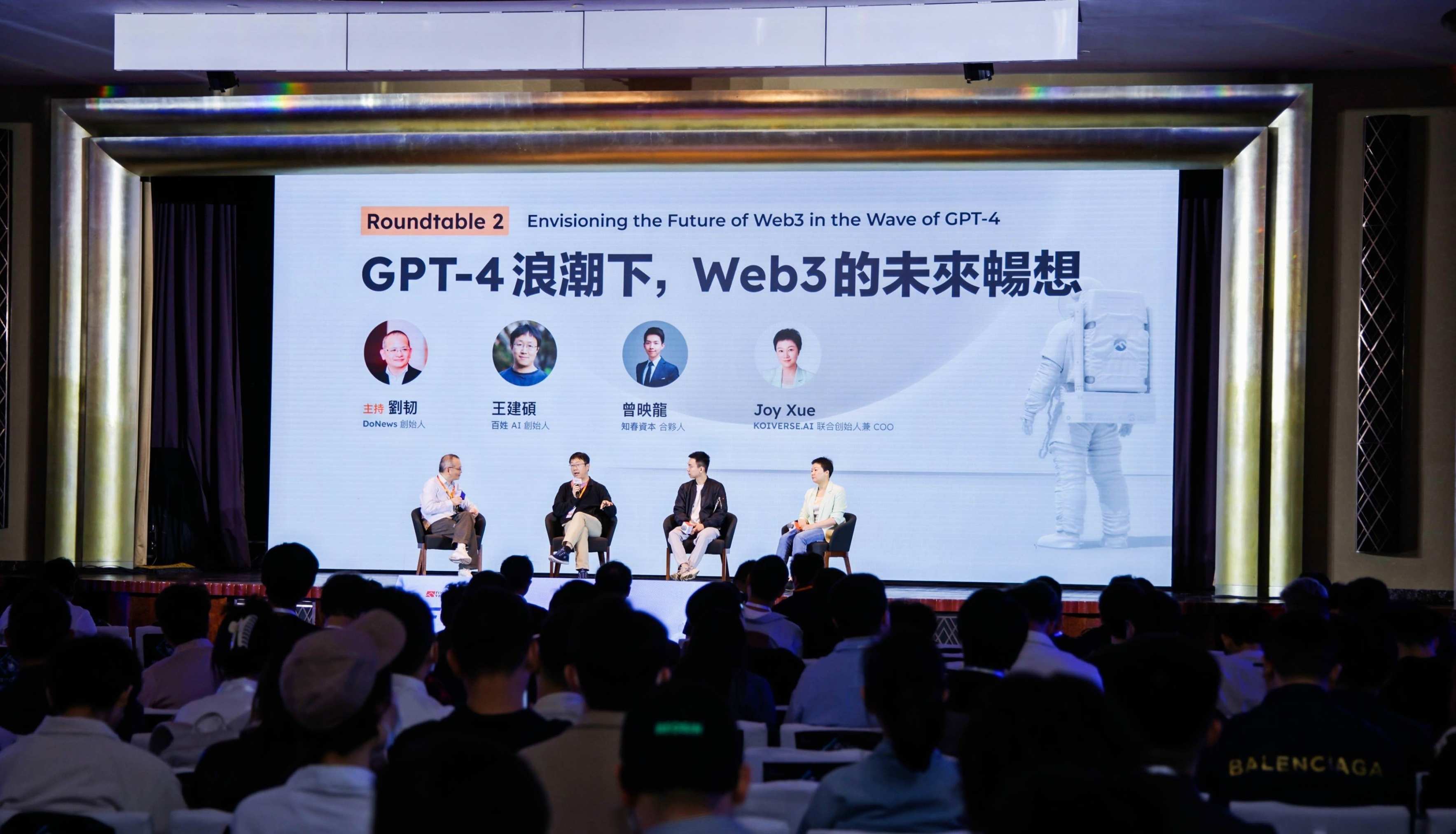 GPT-4 浪潮下，Web3 的未来畅想｜FORESIGHT 2023 峰会实录