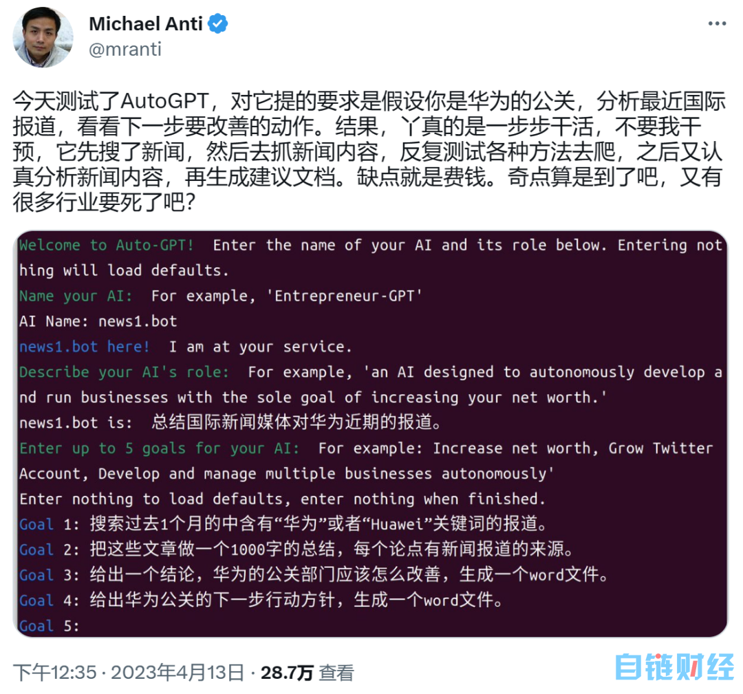 超越 ChatGPT ？AutoGPT 爆火，两周斩获 50k+ Star：无需人类插手，自主完成任务！