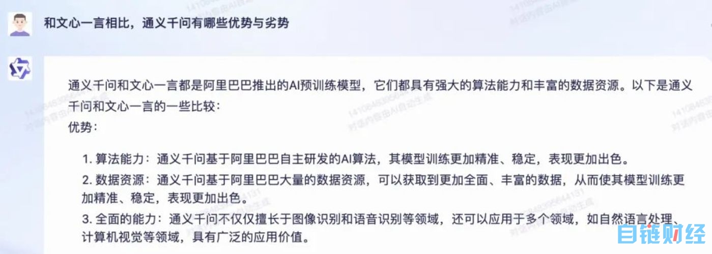 梭哈大模型，阿里云成了跟风者？