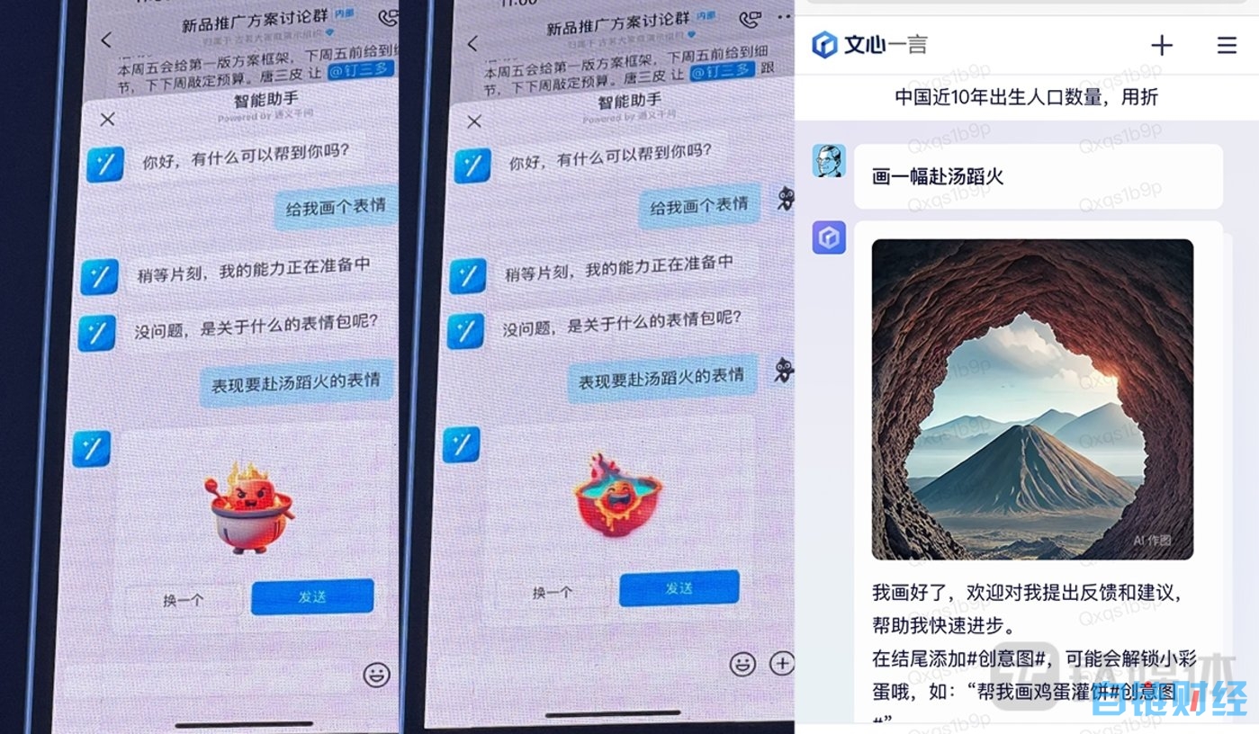 一天现六个国产ChatGPT大模型，“百模大战”全面开打