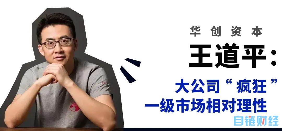 盘点：9位主流投资人眼中的ChatGPT与AI2.0，机会在哪？