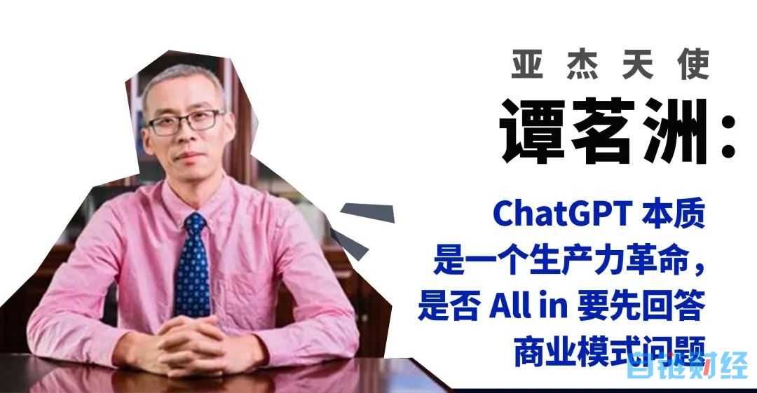 盘点：9位主流投资人眼中的ChatGPT与AI2.0，机会在哪？