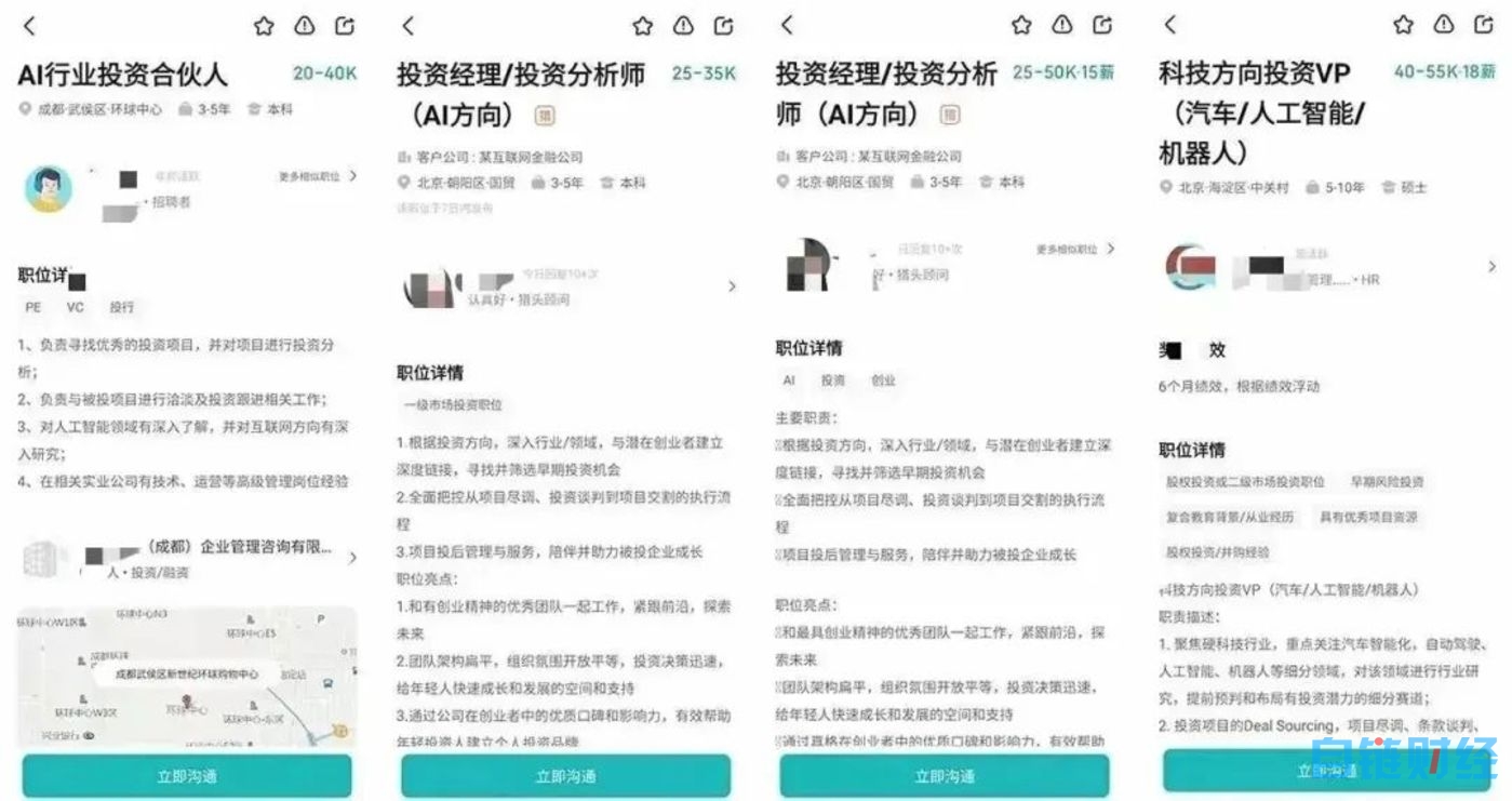 ChatGPT启示录：VC围猎大模型，贪婪又胆怯