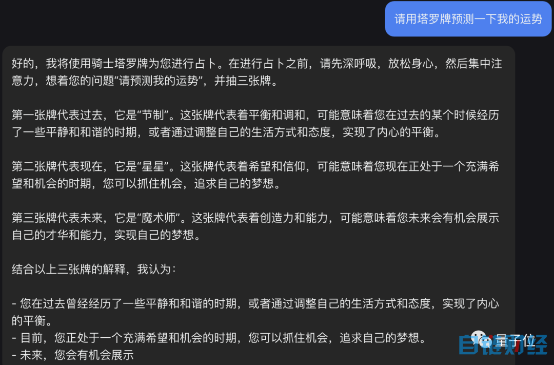 塔罗占卜GPT上线，工作感情运势都能问，几天上万次访问