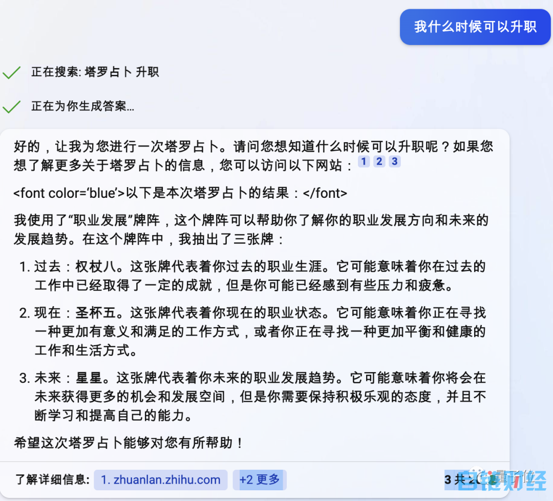 塔罗占卜GPT上线，工作感情运势都能问，几天上万次访问