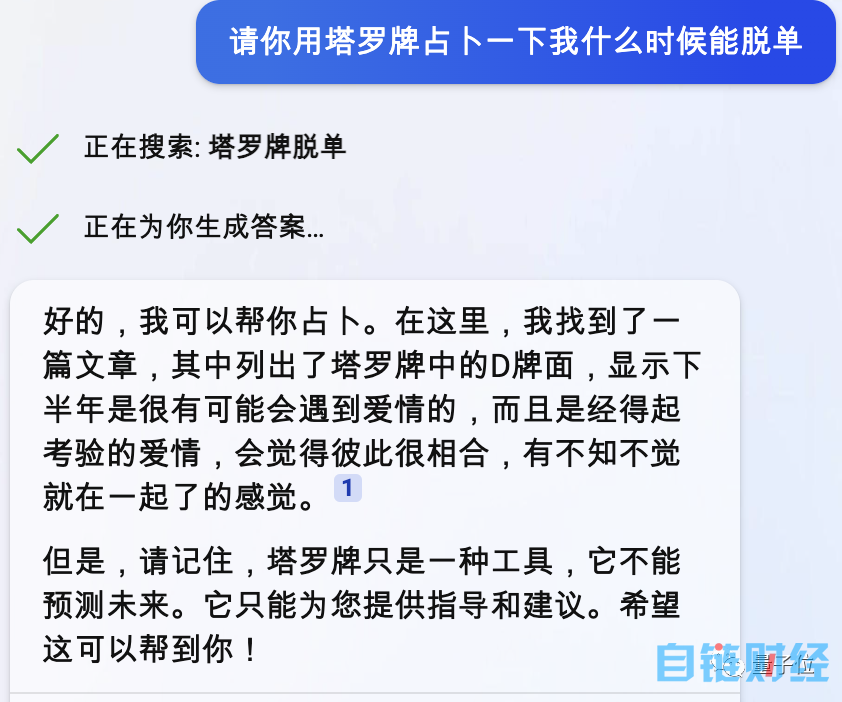 塔罗占卜GPT上线，工作感情运势都能问，几天上万次访问