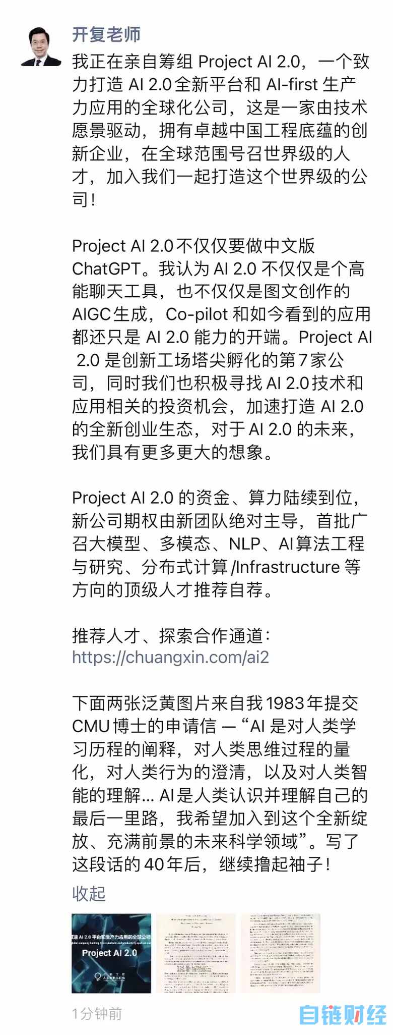 大模型赛道正“热”：卷场景、卷芯片、卷人才