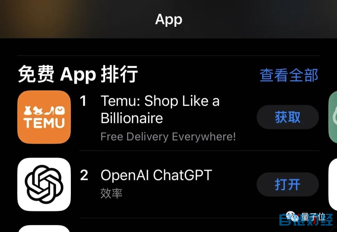 ChatGPT突然上线APP！iPhone可用、速度更快，GPT-4用量限制疑似取消