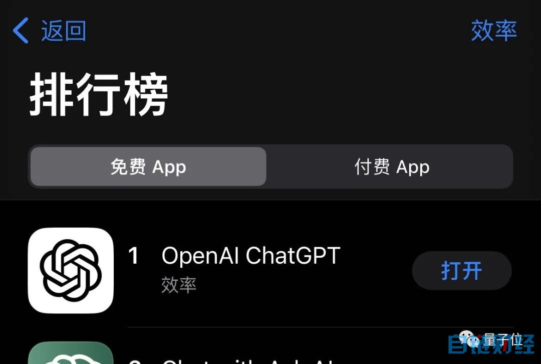 ChatGPT突然上线APP！iPhone可用、速度更快，GPT-4用量限制疑似取消