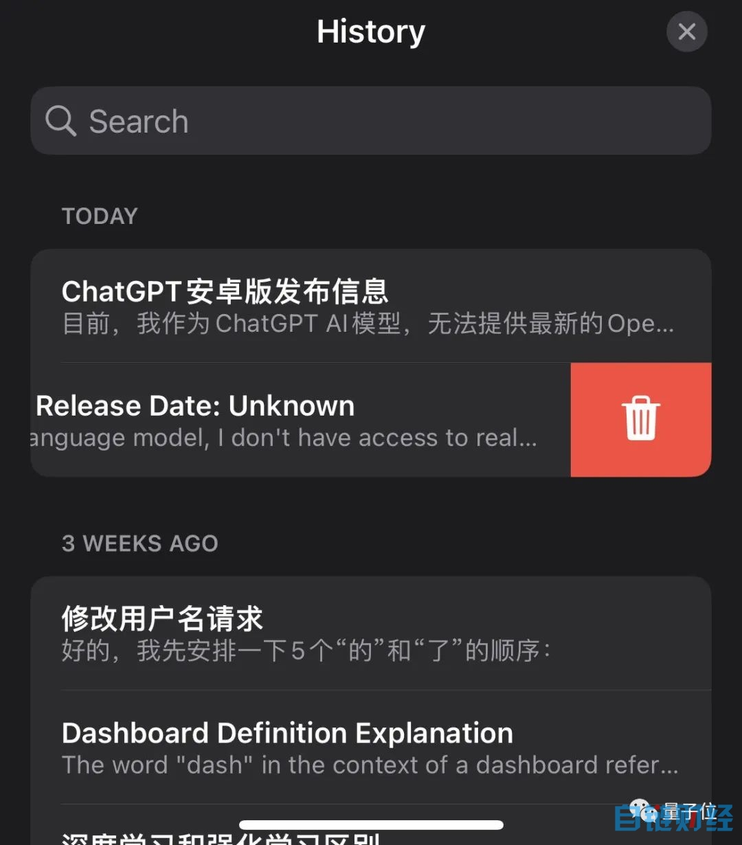 ChatGPT突然上线APP！iPhone可用、速度更快，GPT-4用量限制疑似取消