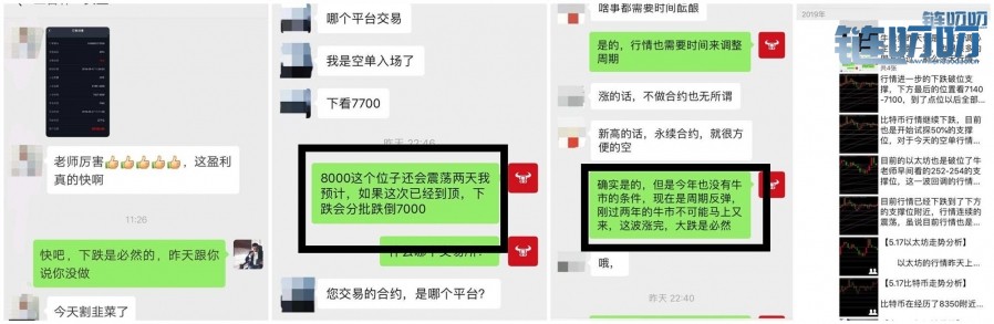 .17比特币这波近800点的空头利润你把握到了吗?"