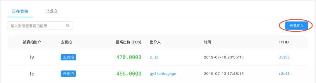 区块链入门 | 让EOS也能躺着“挖矿”的REX部署在即