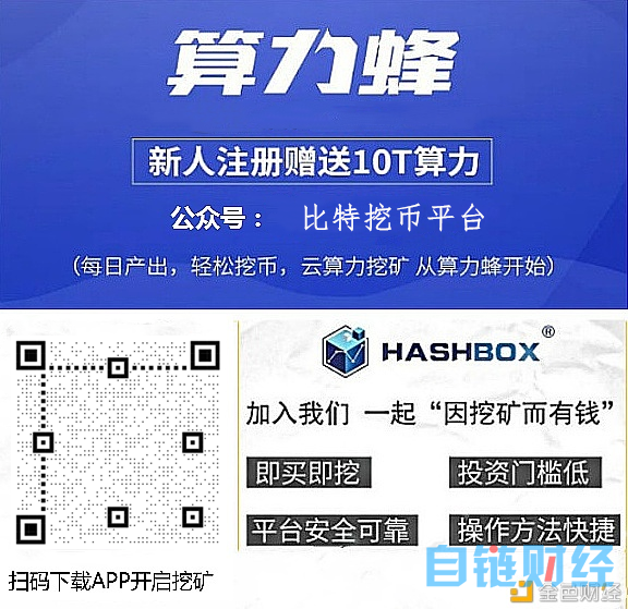 以太坊今天有望达到1万亿美元，云算力以太坊挖矿免一年电费1