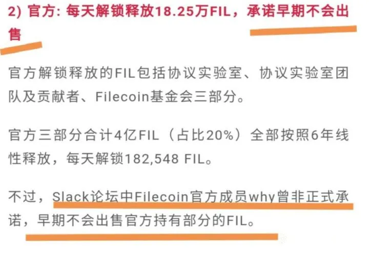 是谁砸崩了filecoin?IPFS主网上线暴跌真相,散户的收割与矿业的狂欢2 是谁砸崩了filecoin?IPFS主网上线暴跌真相,散户的收割与矿业的狂欢2