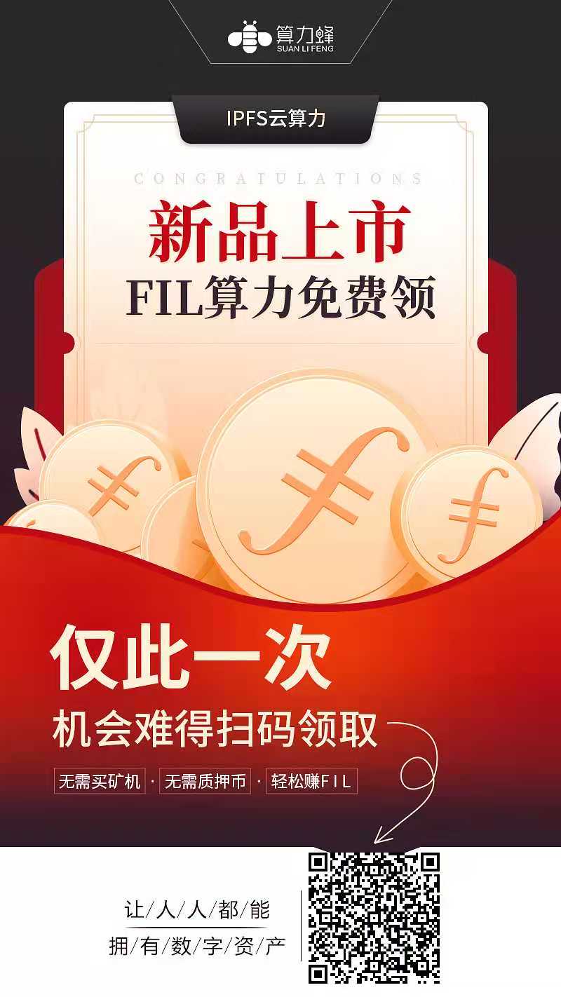ipfs有望成为下一个千亿美金项目？BTC币圈之王会被ipfs取代吗？