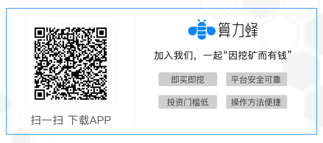 2020 年12月最新挖-矿APP下载苹果 ios 安卓android 通用