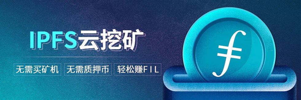 Filecoin开启分布式存储领域千亿市场!3