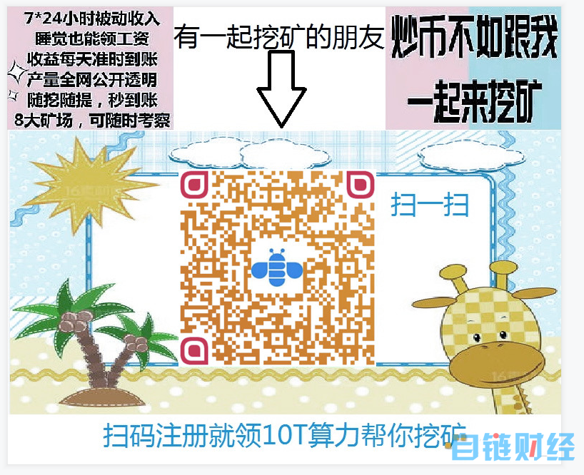 美国大学生“偷”学校电力挖矿，毕业竟可以买房？1