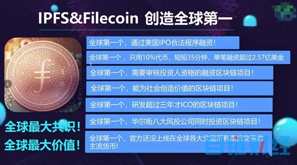 风投大佬纷纷跟投IPFS-FIL,是什么原因让FIL火爆币圈？FIL的价值在哪里