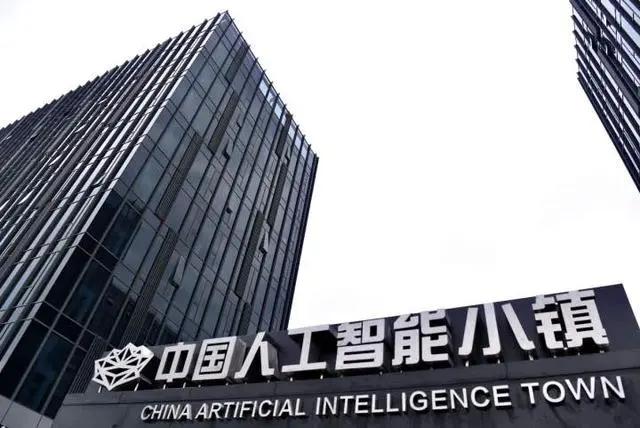 杭州：又一国家级人工智能平台落户未来科技城