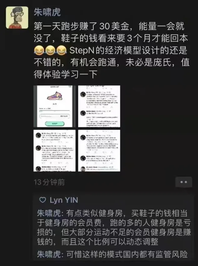 STEPN清退大陆用户:实施GPS技术防作弊。确实跑不了了