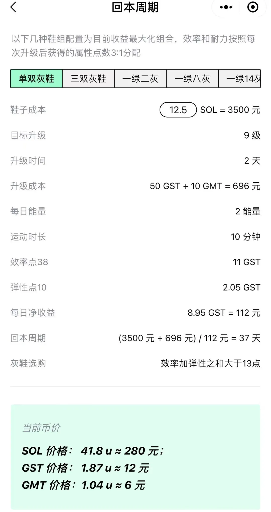 STEPN清退大陆用户:实施GPS技术防作弊。确实跑不了了